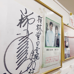 横浜・日吉にある不妊治療専門整体院の待合室