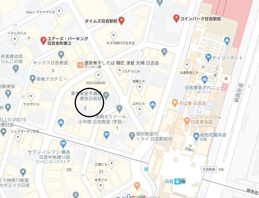 横浜・日吉にある不妊治療専門整体院の駐車場